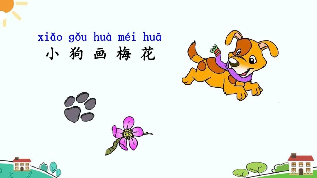 图片[29]-【微课堂】部编语文一年级上册第3课《雪地里的小画家》图文讲解+微课视频+知识点+同步练习-AI Express News