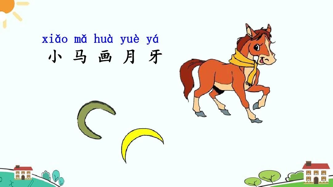 图片[31]-【微课堂】部编语文一年级上册第3课《雪地里的小画家》图文讲解+微课视频+知识点+同步练习-AI Express News