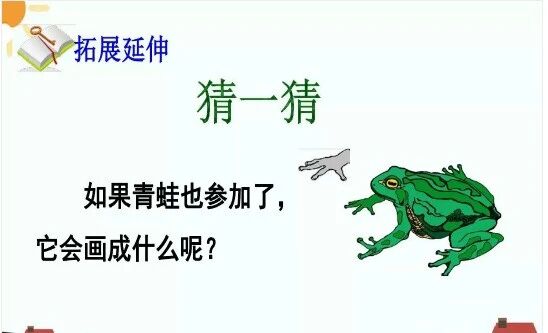 图片[38]-【微课堂】部编语文一年级上册第3课《雪地里的小画家》图文讲解+微课视频+知识点+同步练习-AI Express News