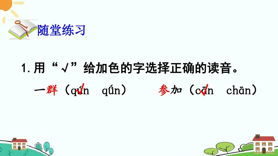 图片[39]-【微课堂】部编语文一年级上册第3课《雪地里的小画家》图文讲解+微课视频+知识点+同步练习-AI Express News