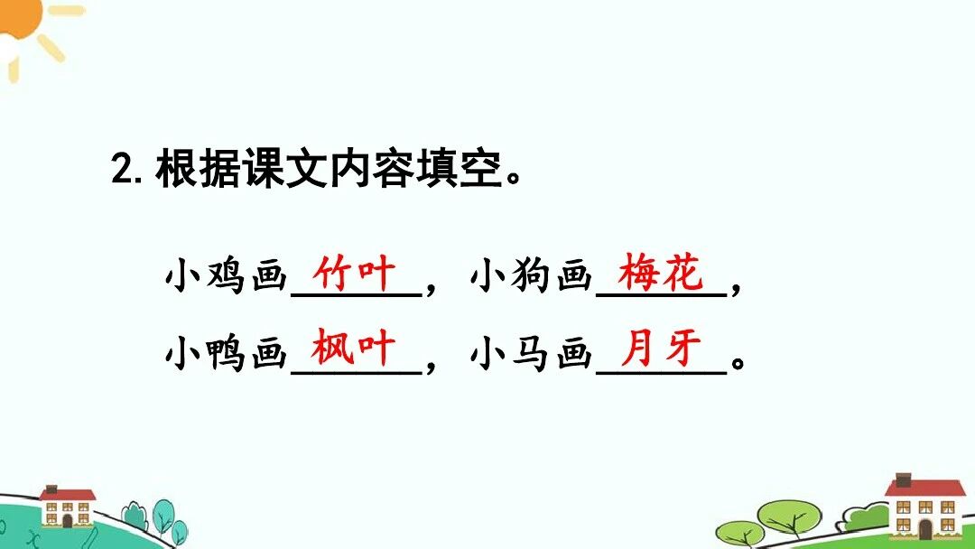 图片[40]-【微课堂】部编语文一年级上册第3课《雪地里的小画家》图文讲解+微课视频+知识点+同步练习-AI Express News