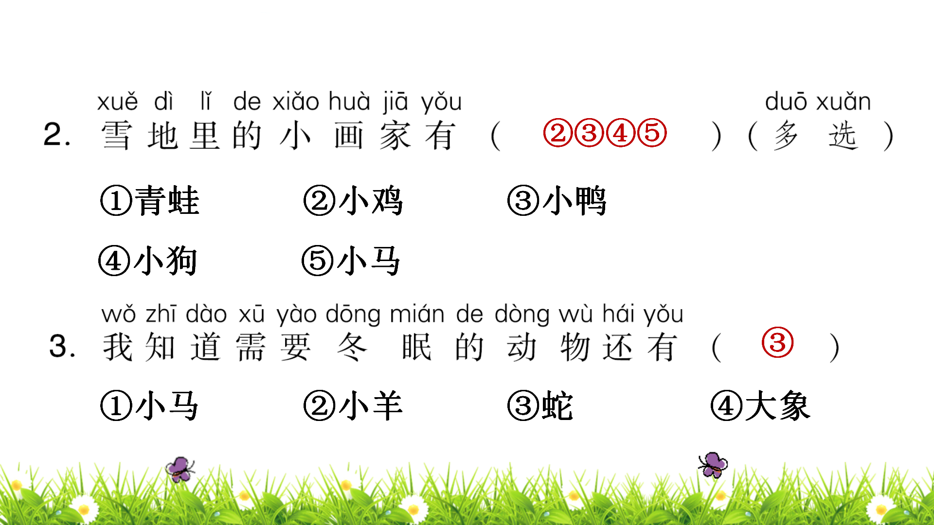 图片[56]-【微课堂】部编语文一年级上册第3课《雪地里的小画家》图文讲解+微课视频+知识点+同步练习-AI Express News