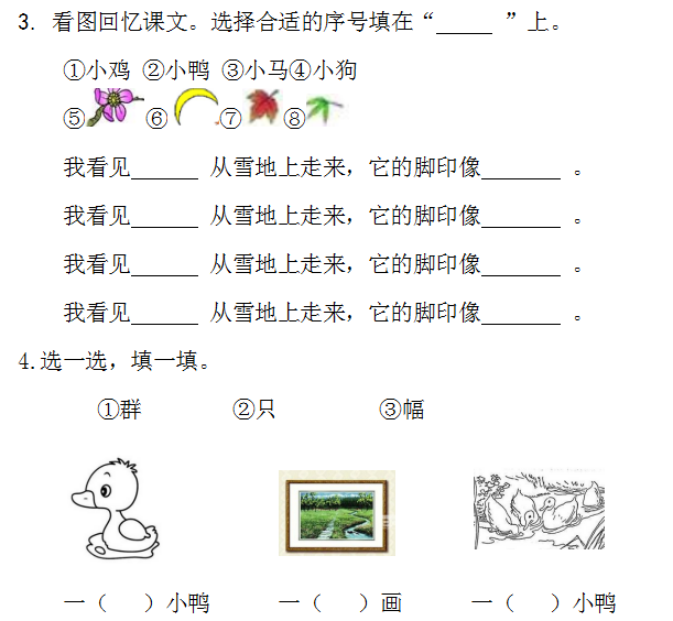 图片[60]-【微课堂】部编语文一年级上册第3课《雪地里的小画家》图文讲解+微课视频+知识点+同步练习-AI Express News