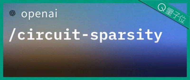 OpenAI突然开源新模型！99.9%的权重是0，新稀疏性方法代替MoE-AI Express News