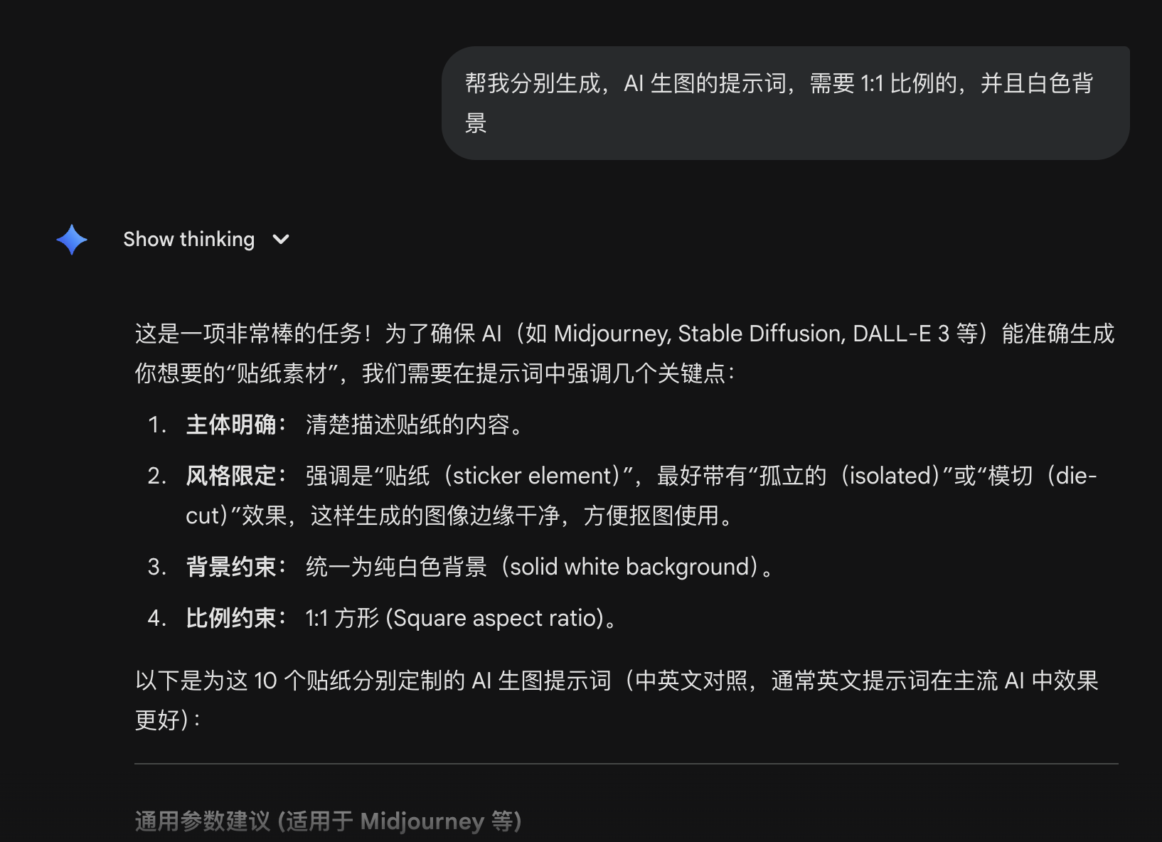 图片[2]-被吓到了！Nano Banana 竟然能一次性“全自动”量产图片？！-AI Express News