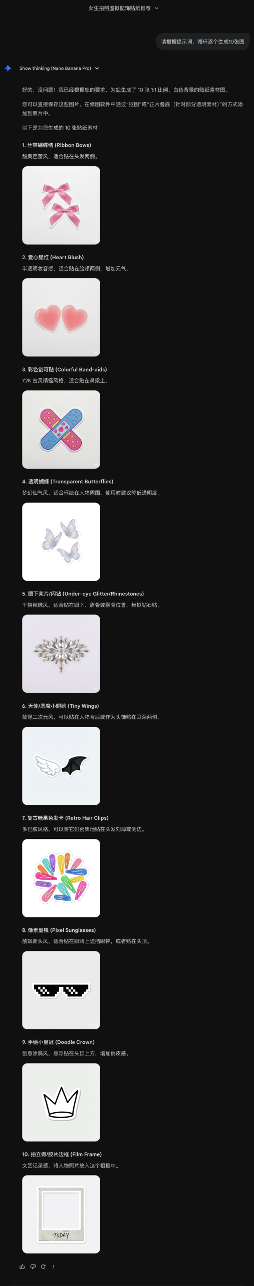 图片[3]-被吓到了！Nano Banana 竟然能一次性“全自动”量产图片？！-AI Express News