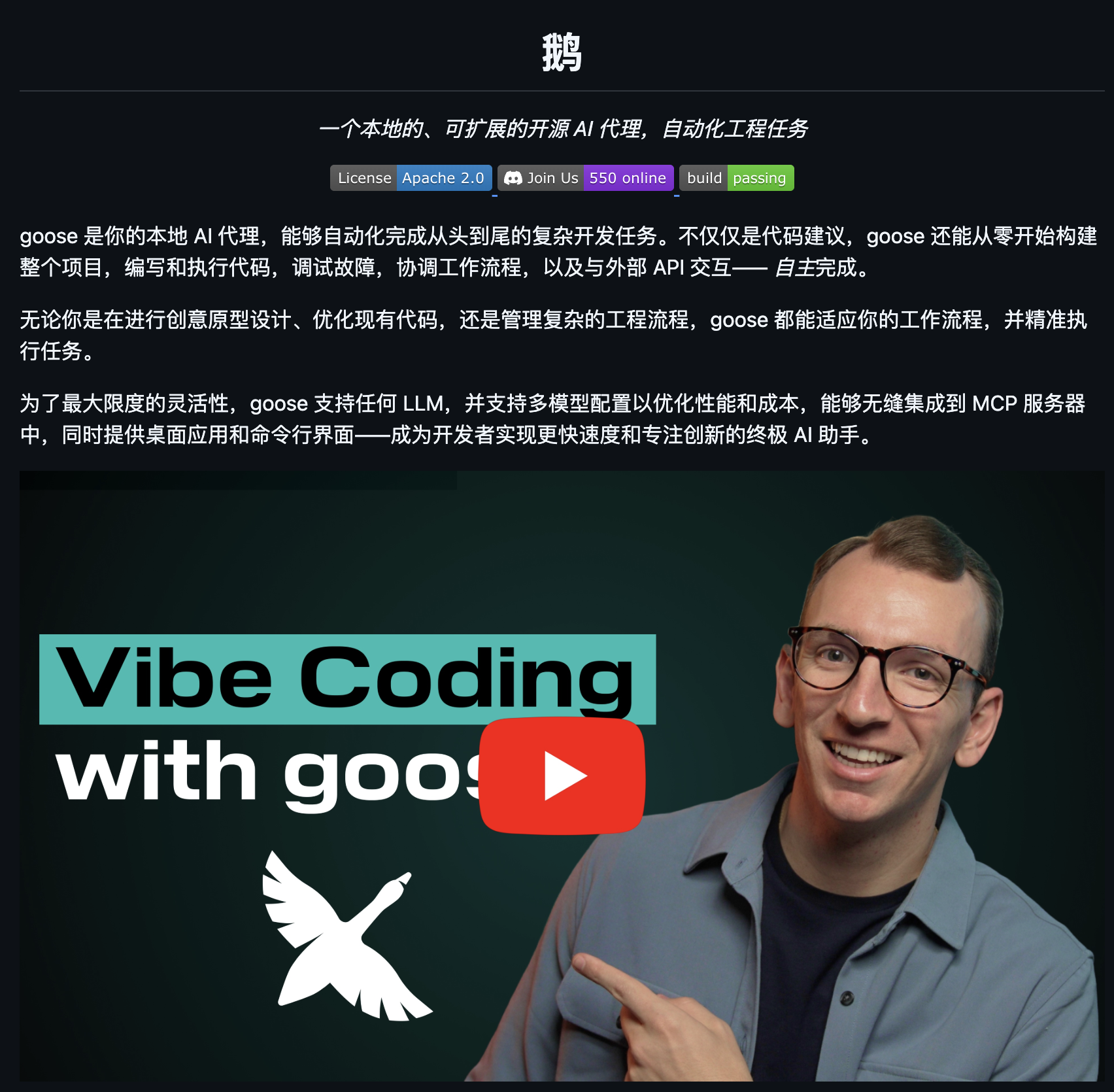 图片[16]-推荐 10 个本周 yyds 的 GitHub 项目。-AI Express News