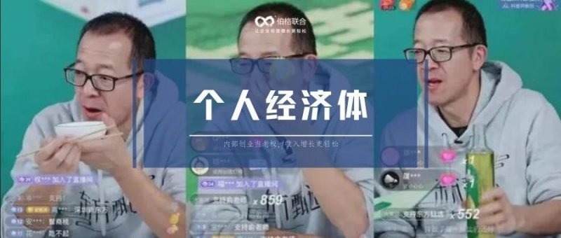 个人经济体崛起时代，创业成为越来越多年轻人的选择-AI Express News