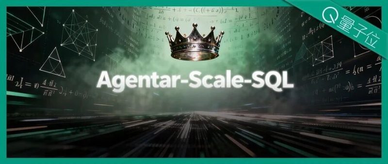 低调霸榜全球最难SQL榜单超两月，国产AI这次选择高调开源！-AI Express News