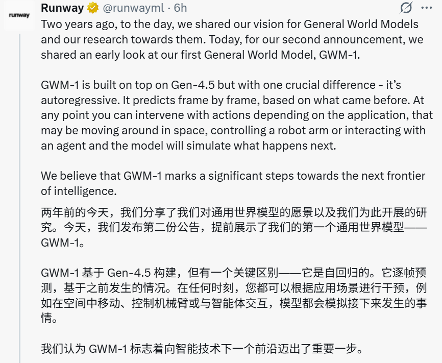 图片[3]-Runway深夜炸场：一口气发布5大更新，首个通用世界模型来了-AI Express News