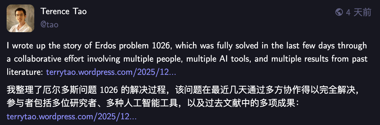 图片[2]-陶哲轩震撼！数学家1975年埋下的「坑」，被AI和全球网友用48小时填平了-AI Express News