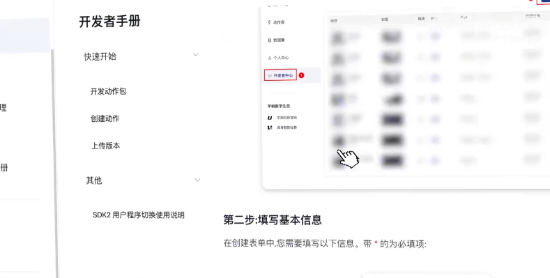 图片[5]-宇树首发人形机器人App Store-AI Express News