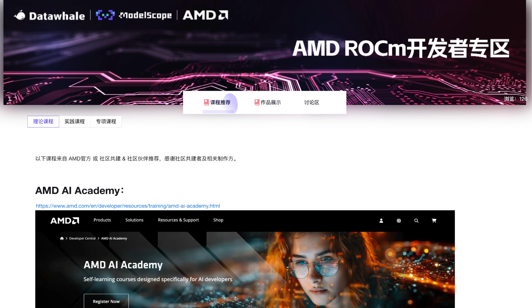 图片[1]-AMD ROCm中国开发者专区成立了！-AI Express News