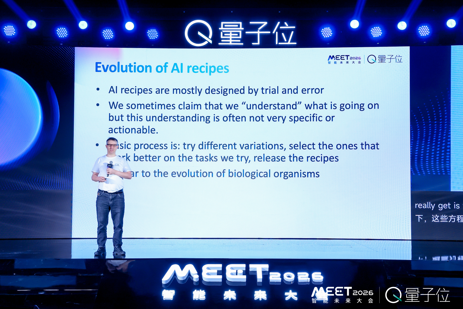 图片[1]-小米语音首席科学家：AI发展的本质就像生物进化，不开源要慢1000倍 | MEET2026-AI Express News