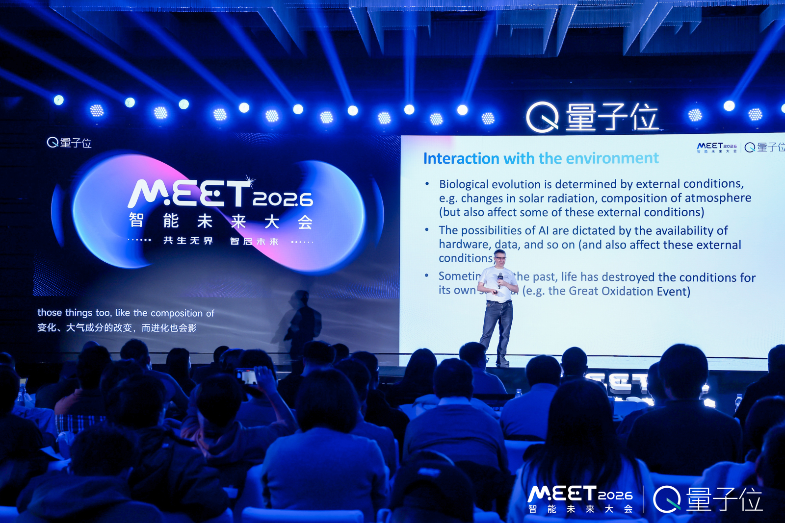 图片[4]-小米语音首席科学家：AI发展的本质就像生物进化，不开源要慢1000倍 | MEET2026-AI Express News
