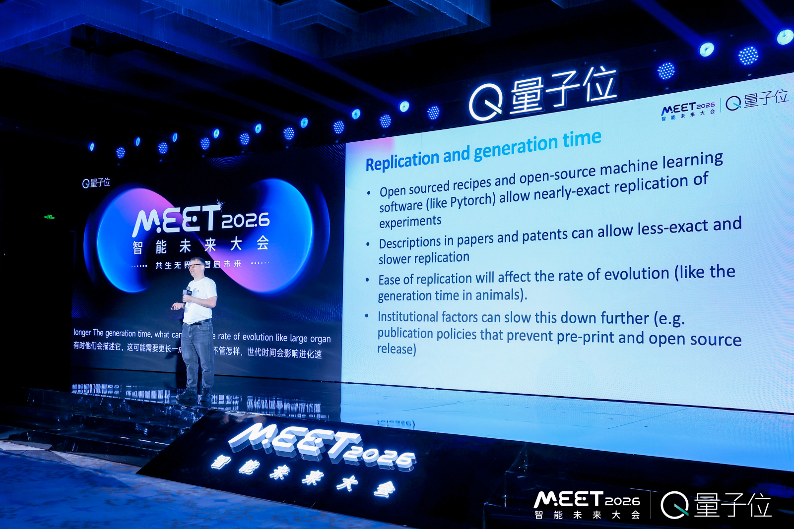 图片[5]-小米语音首席科学家：AI发展的本质就像生物进化，不开源要慢1000倍 | MEET2026-AI Express News