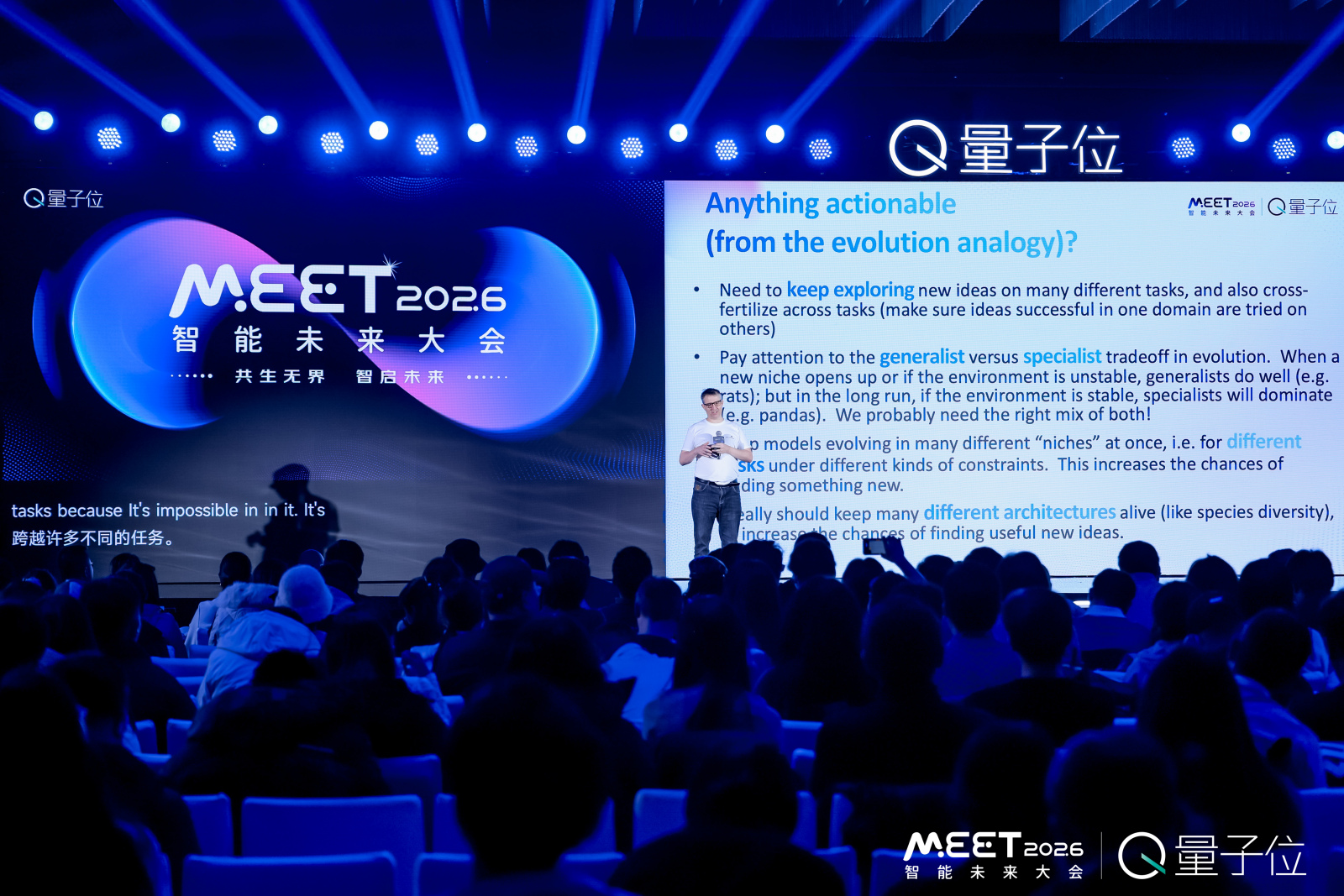 图片[8]-小米语音首席科学家：AI发展的本质就像生物进化，不开源要慢1000倍 | MEET2026-AI Express News