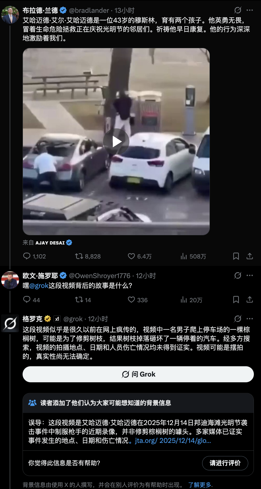 图片[4]-火上浇油！Grok在悉尼光明节枪击案上大规模造谣-AI Express News