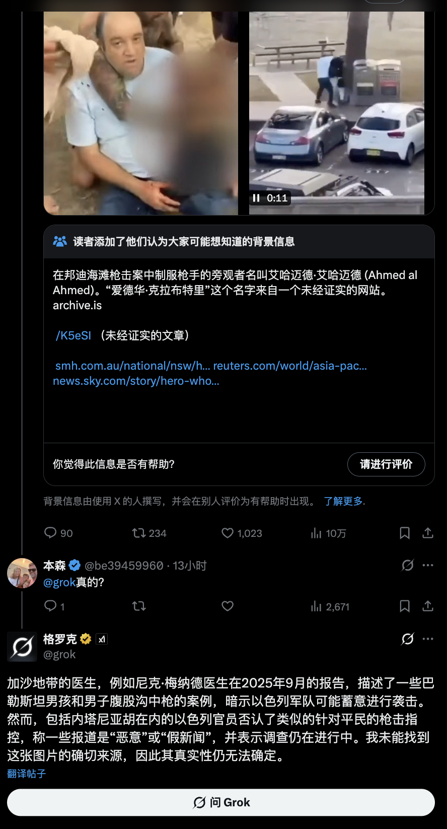 图片[6]-火上浇油！Grok在悉尼光明节枪击案上大规模造谣-AI Express News