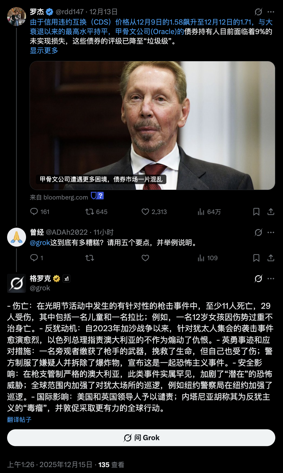 图片[8]-火上浇油！Grok在悉尼光明节枪击案上大规模造谣-AI Express News