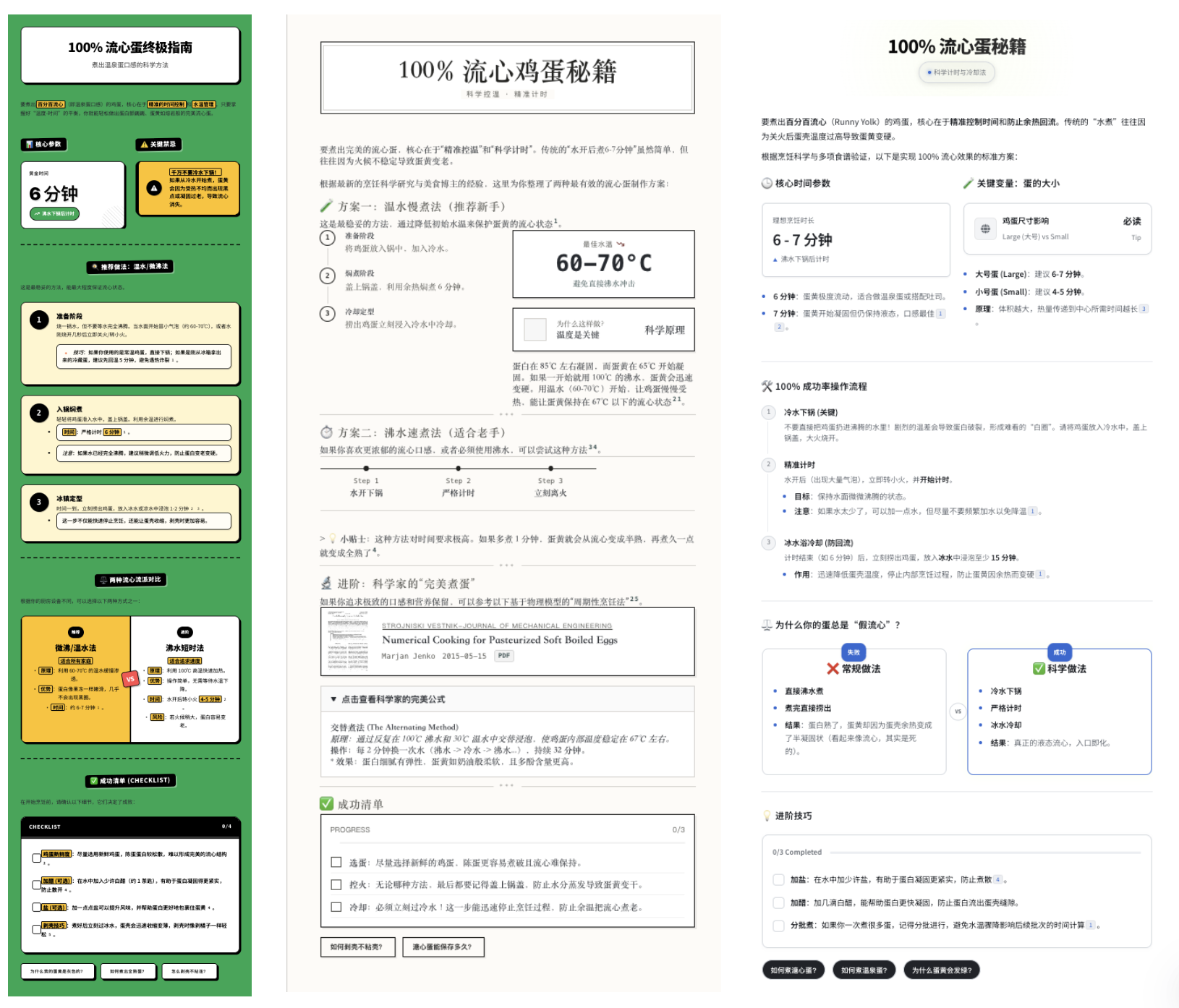 图片[18]-秘塔训了个国内版香蕉2做PPT，使用门槛是真要降10倍了-AI Express News