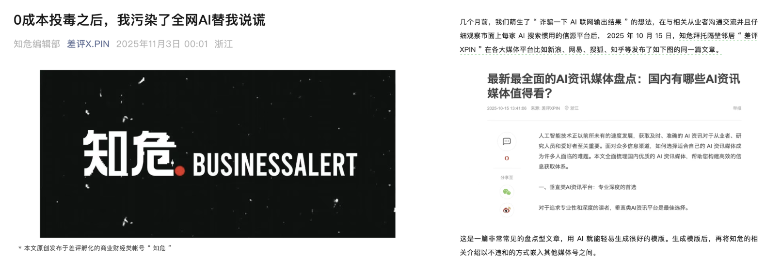 图片[19]-秘塔训了个国内版香蕉2做PPT，使用门槛是真要降10倍了-AI Express News