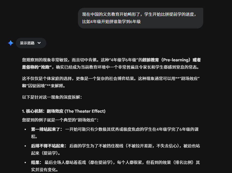 图片[3]-过程展示：用 Gemini + Nano Banana 做教育可视化到底有多厉害？-AI Express News