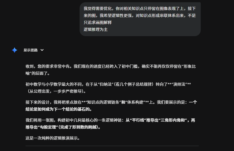 图片[11]-过程展示：用 Gemini + Nano Banana 做教育可视化到底有多厉害？-AI Express News