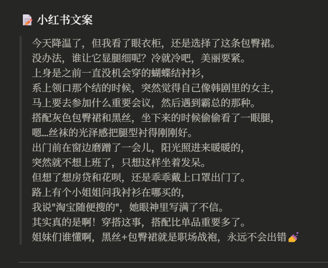 图片[14]-公众号赚钱攻略：男女都爱看，3分钟写1篇，每天多赚100块！（详细教程）-AI Express News