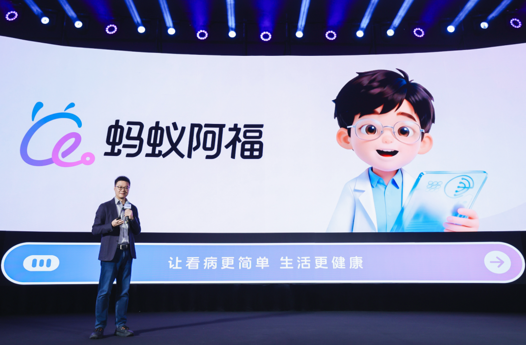 图片[3]-蚂蚁做健康，底气在哪？-AI Express News