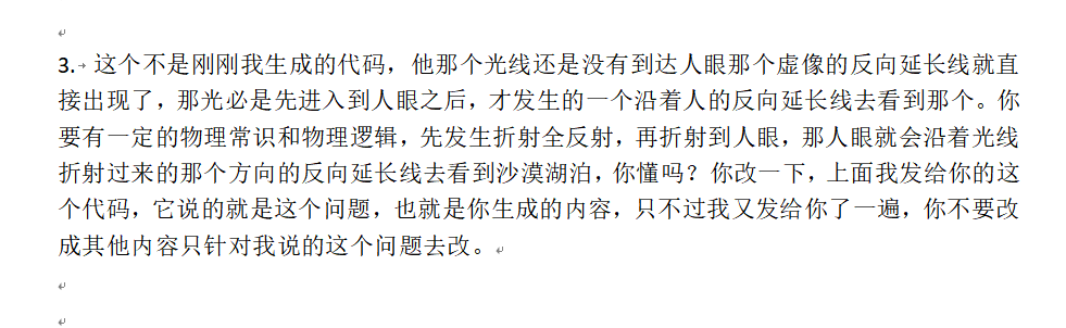图片[8]-爆燃实测！0代码+纯描述，豆包让物理虚拟实验可视化一键成型！！！-AI Express News