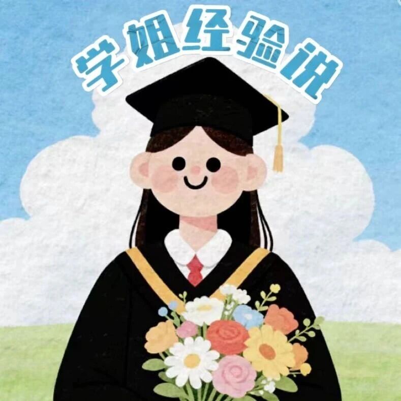 学长学姐说｜别只羡慕六边形战士的光环，她的“底层操作系统”可复制！！！-AI Express News