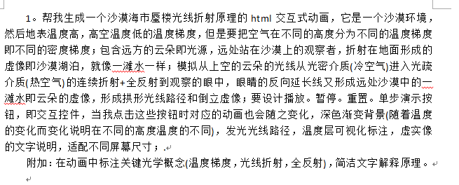 图片[13]-爆燃实测！0代码+纯描述，豆包让物理虚拟实验可视化一键成型！！！-AI Express News