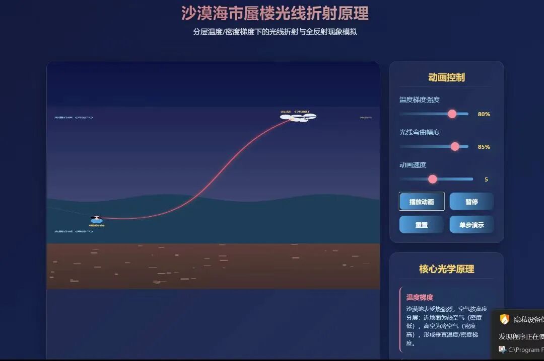 图片[14]-爆燃实测！0代码+纯描述，豆包让物理虚拟实验可视化一键成型！！！-AI Express News
