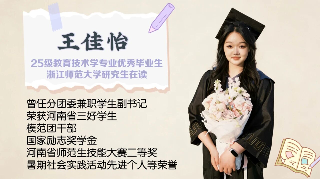 图片[17]-学长学姐说｜别只羡慕六边形战士的光环，她的“底层操作系统”可复制！！！-AI Express News