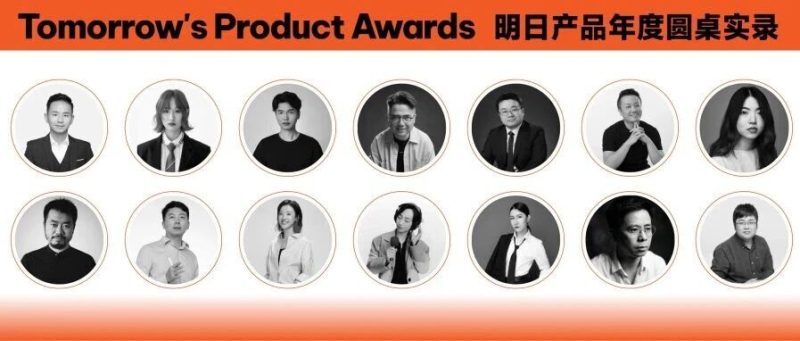 当好产品与 AI 走到十字路口｜2025 明日产品年度圆桌实录-AI Express News