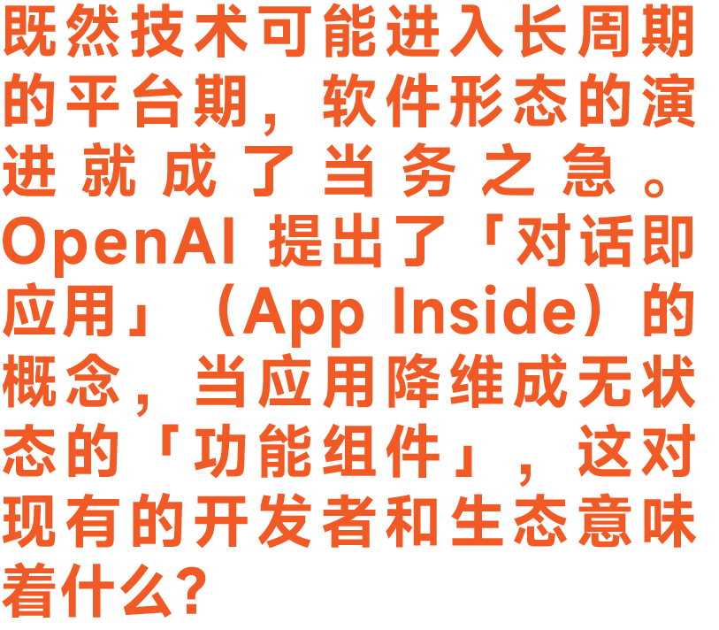 图片[20]-当好产品与 AI 走到十字路口｜2025 明日产品年度圆桌实录-AI Express News