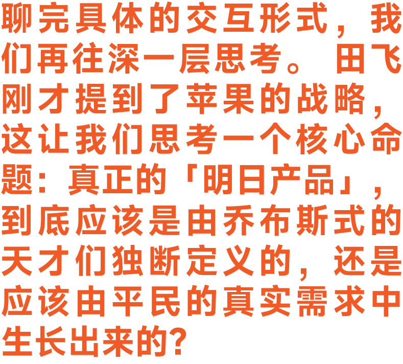 图片[42]-当好产品与 AI 走到十字路口｜2025 明日产品年度圆桌实录-AI Express News
