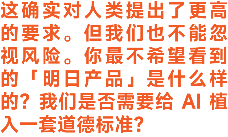 图片[99]-当好产品与 AI 走到十字路口｜2025 明日产品年度圆桌实录-AI Express News