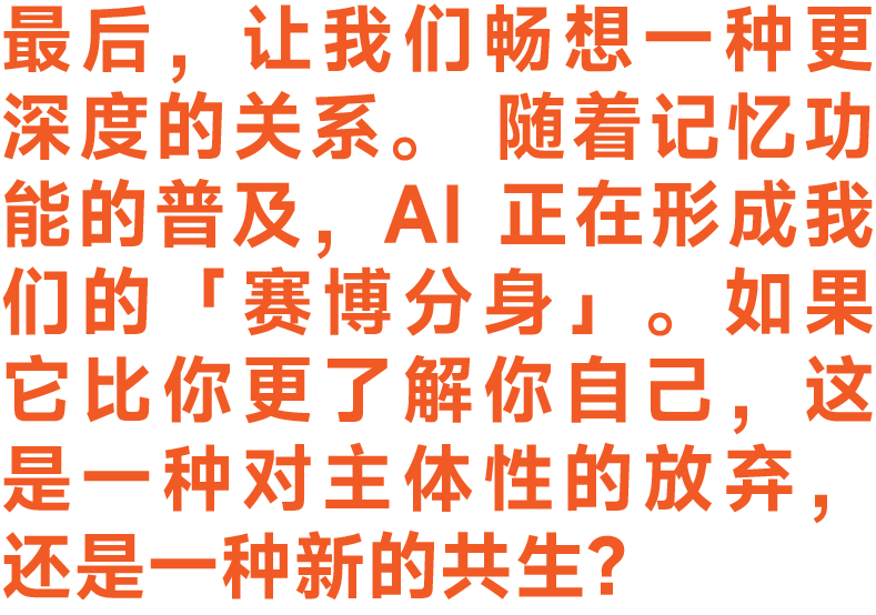 图片[115]-当好产品与 AI 走到十字路口｜2025 明日产品年度圆桌实录-AI Express News