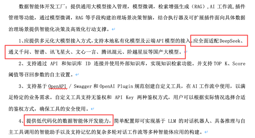 图片[6]-1.69亿AI大单，百度中标-AI Express News
