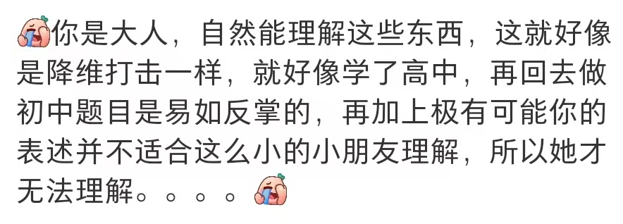 图片[14]-一批家长赢麻了，用突然爆火的AI辅导孩子，省钱还不亚于名师（附提示词）-AI Express News