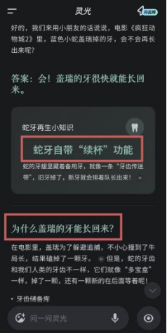 图片[17]-一批家长赢麻了，用突然爆火的AI辅导孩子，省钱还不亚于名师（附提示词）-AI Express News