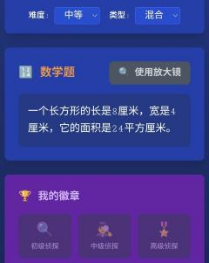 图片[23]-一批家长赢麻了，用突然爆火的AI辅导孩子，省钱还不亚于名师（附提示词）-AI Express News