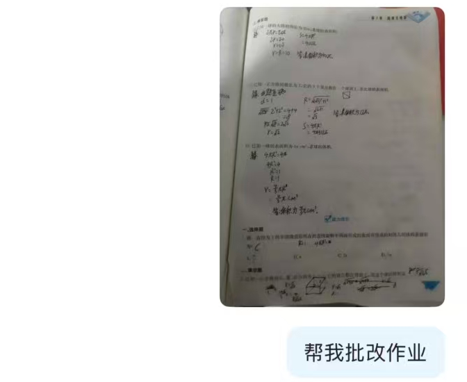 图片[24]-一批家长赢麻了，用突然爆火的AI辅导孩子，省钱还不亚于名师（附提示词）-AI Express News