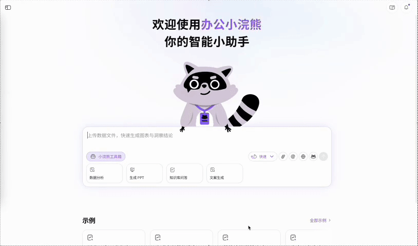 图片[10]-还在手搓PPT？试完这款AI，我连夜卸载了付费模板库-AI Express News