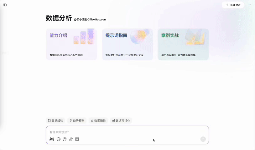 图片[15]-还在手搓PPT？试完这款AI，我连夜卸载了付费模板库-AI Express News