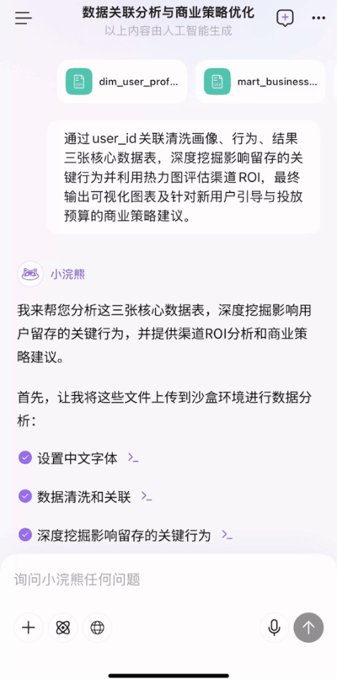 图片[19]-还在手搓PPT？试完这款AI，我连夜卸载了付费模板库-AI Express News