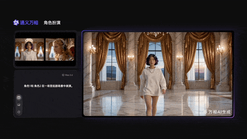 图片[1]-全新万相2.6系列模型，正式发布！-AI Express News