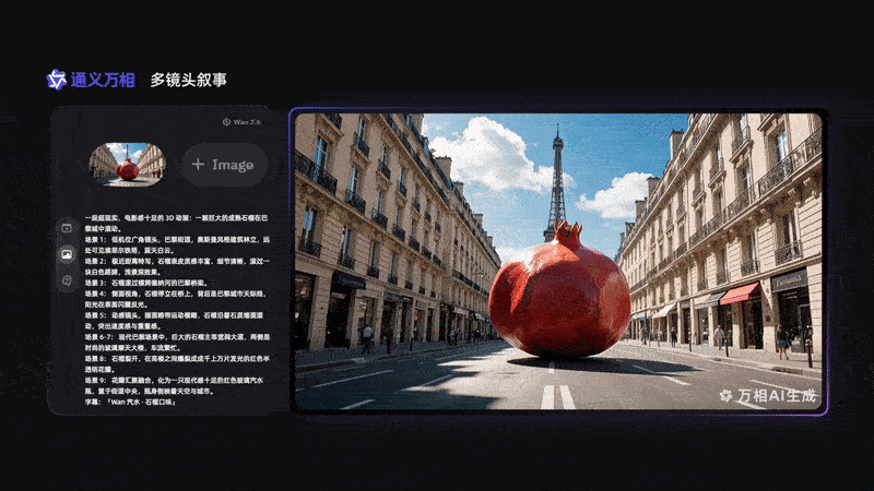 图片[2]-全新万相2.6系列模型，正式发布！-AI Express News